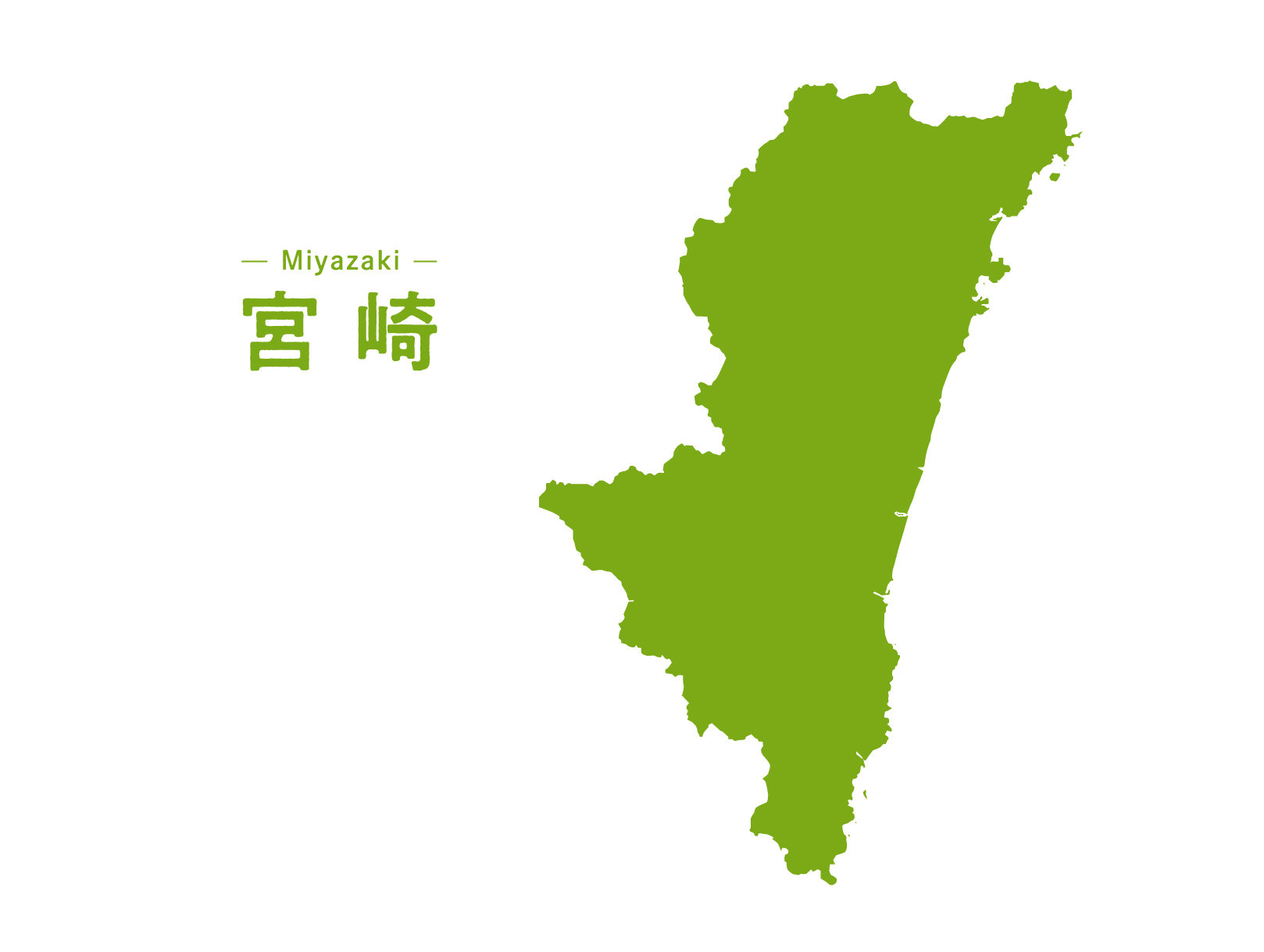 宮崎県